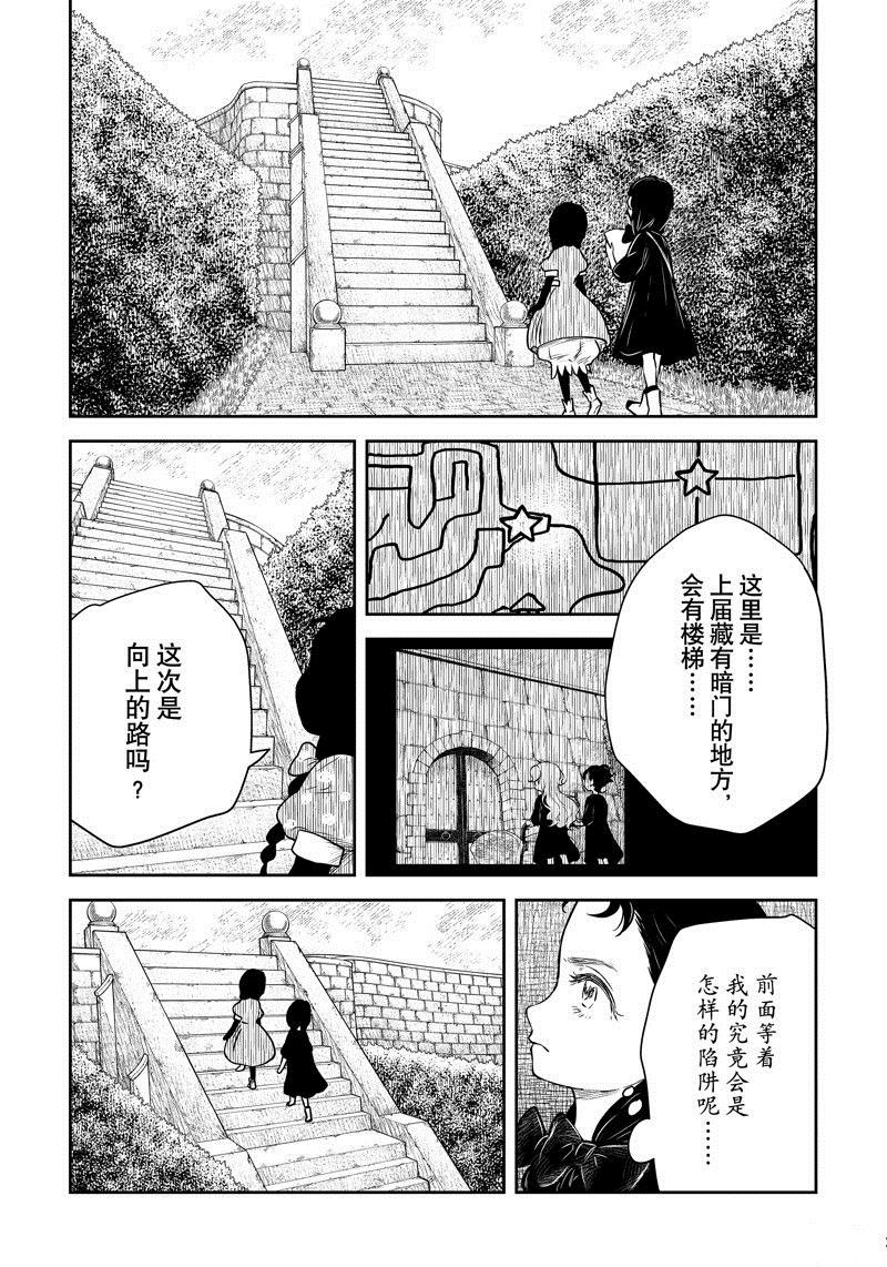 第175话 试看版