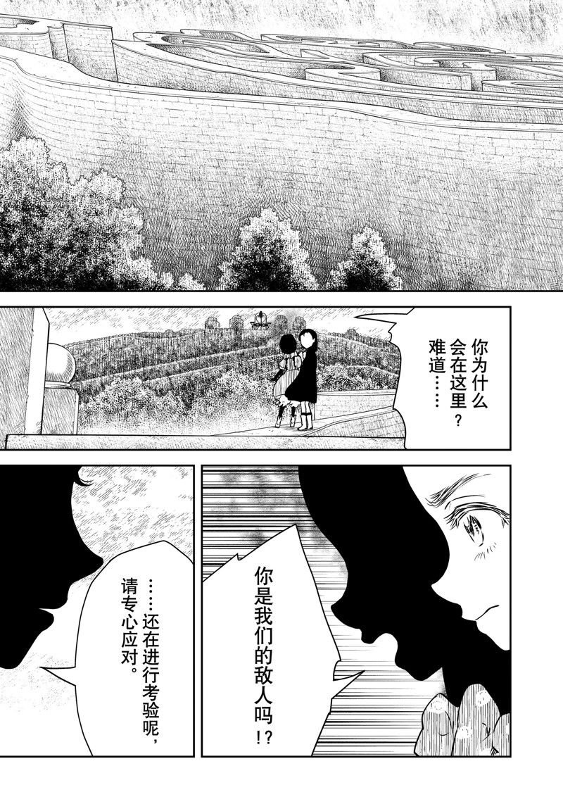第175话 试看版