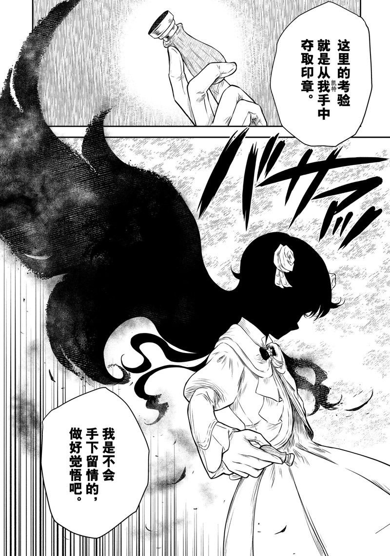 第175话 试看版
