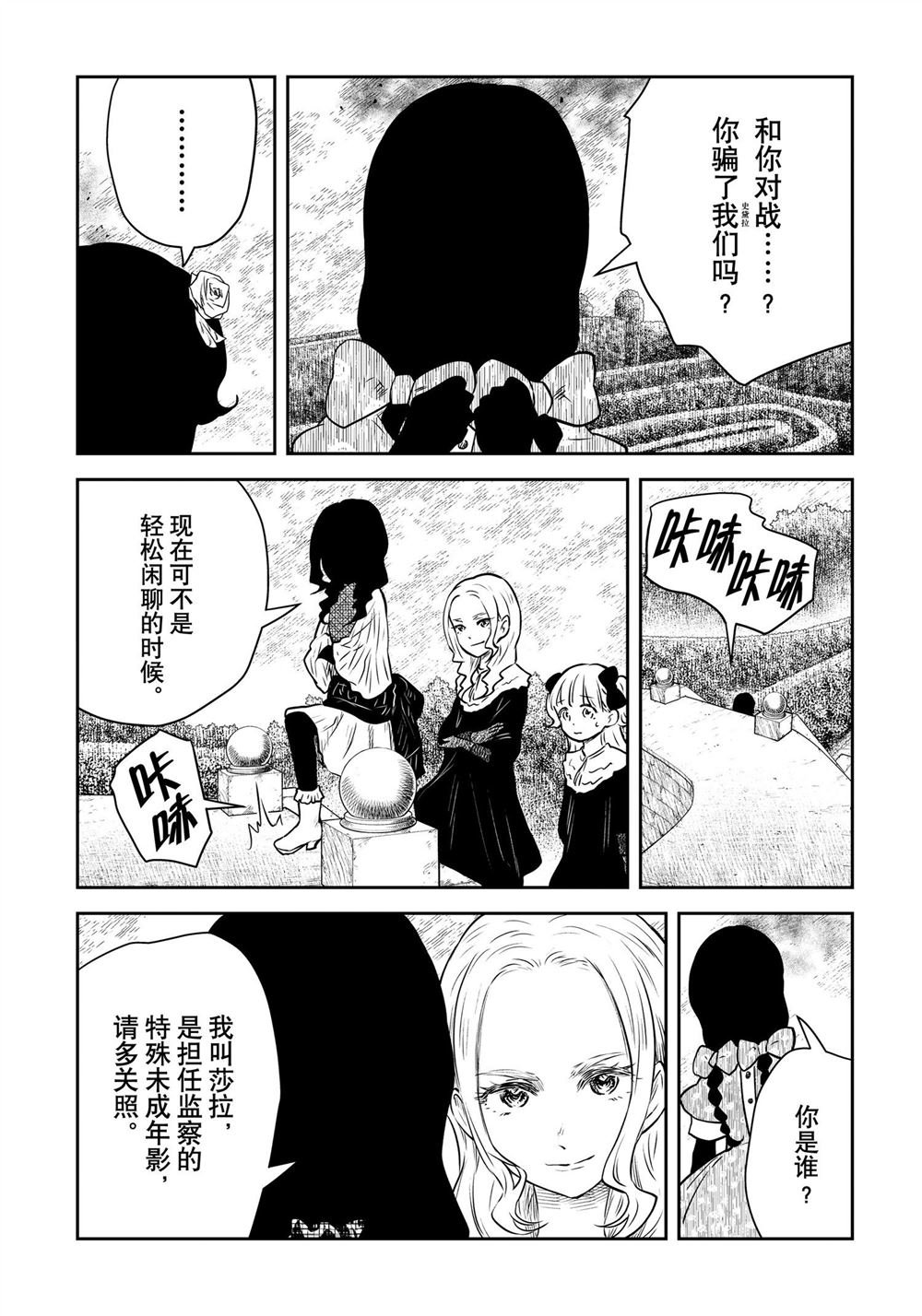 第176话 试看版