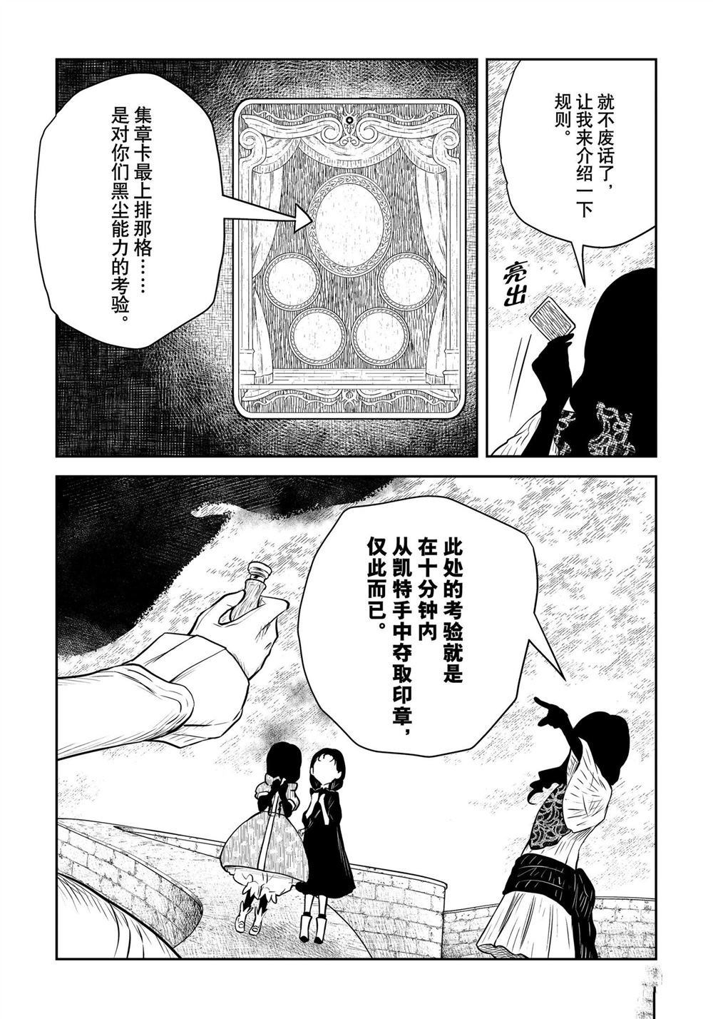 第176话 试看版