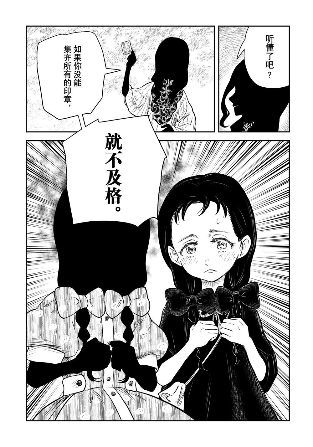 第176话 试看版