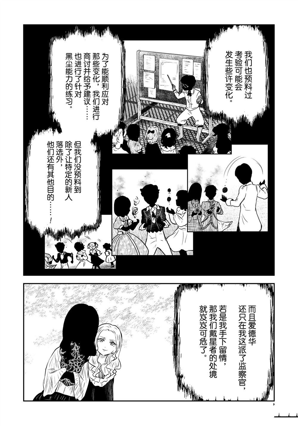 第176话 试看版