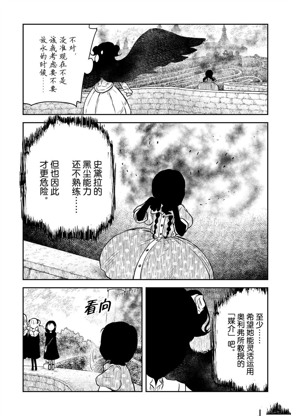 第176话 试看版