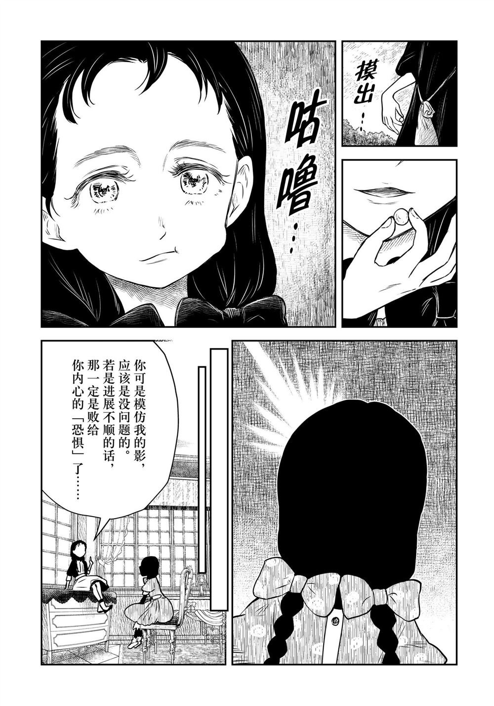 第176话 试看版