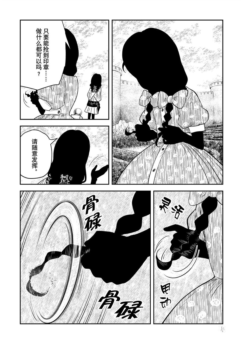第176话 试看版