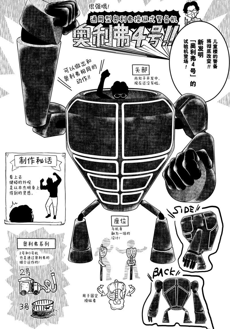 第177话