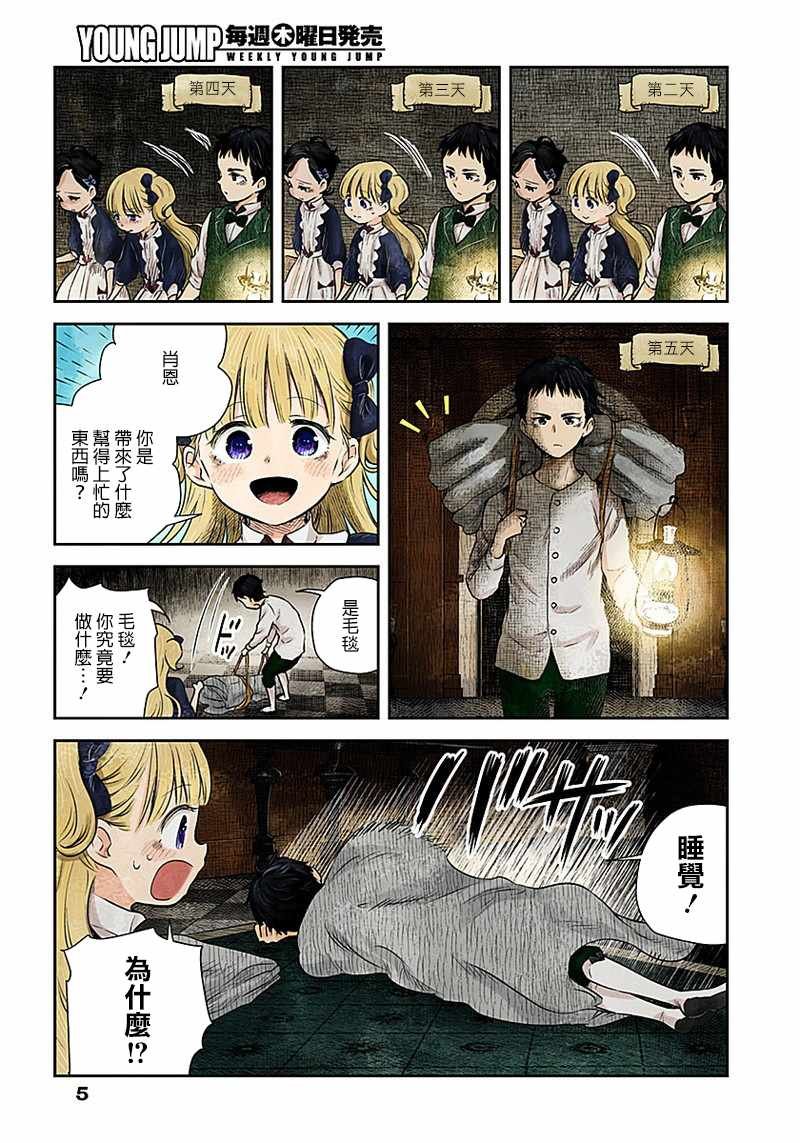第18话