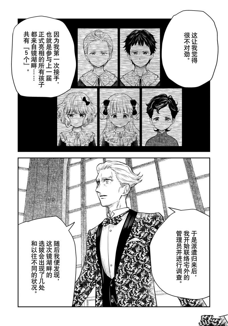 第184话