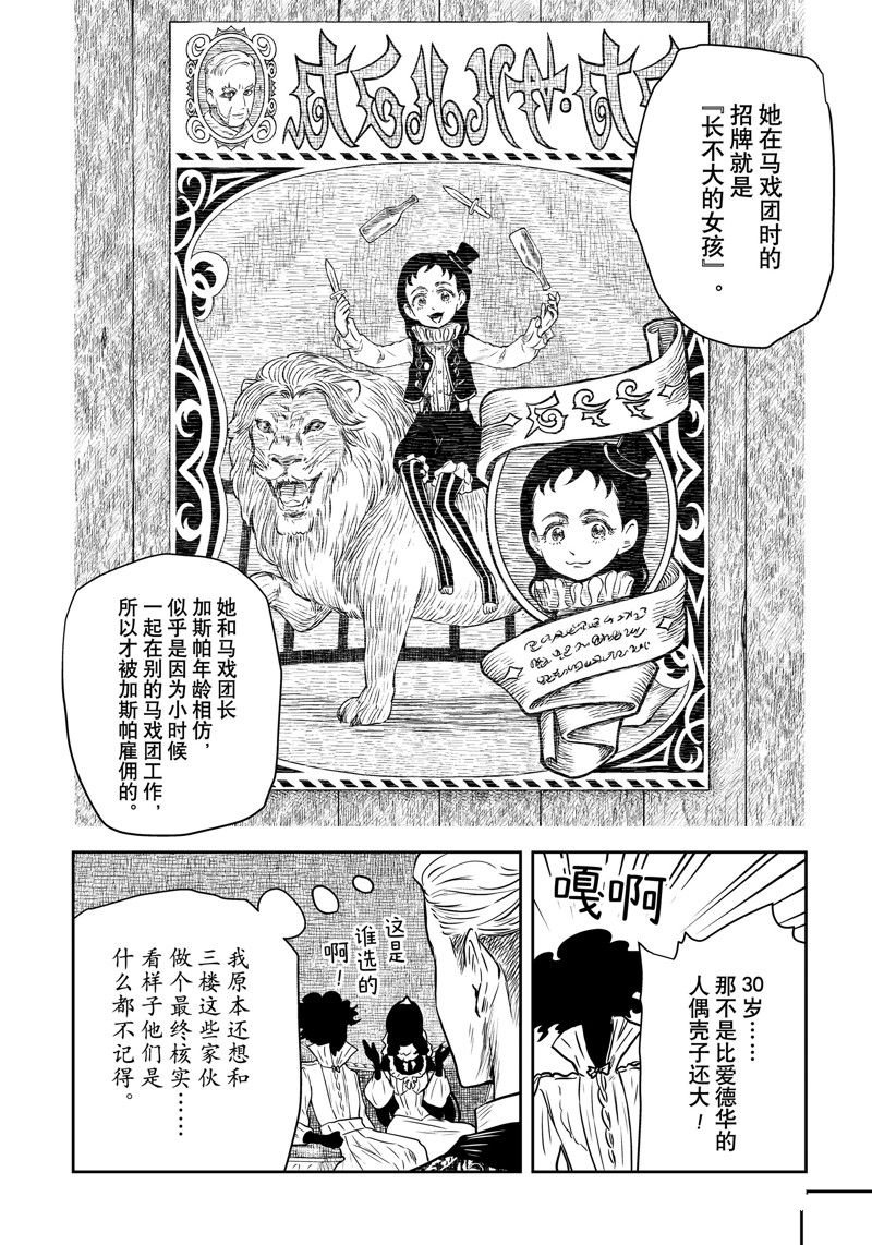第184话