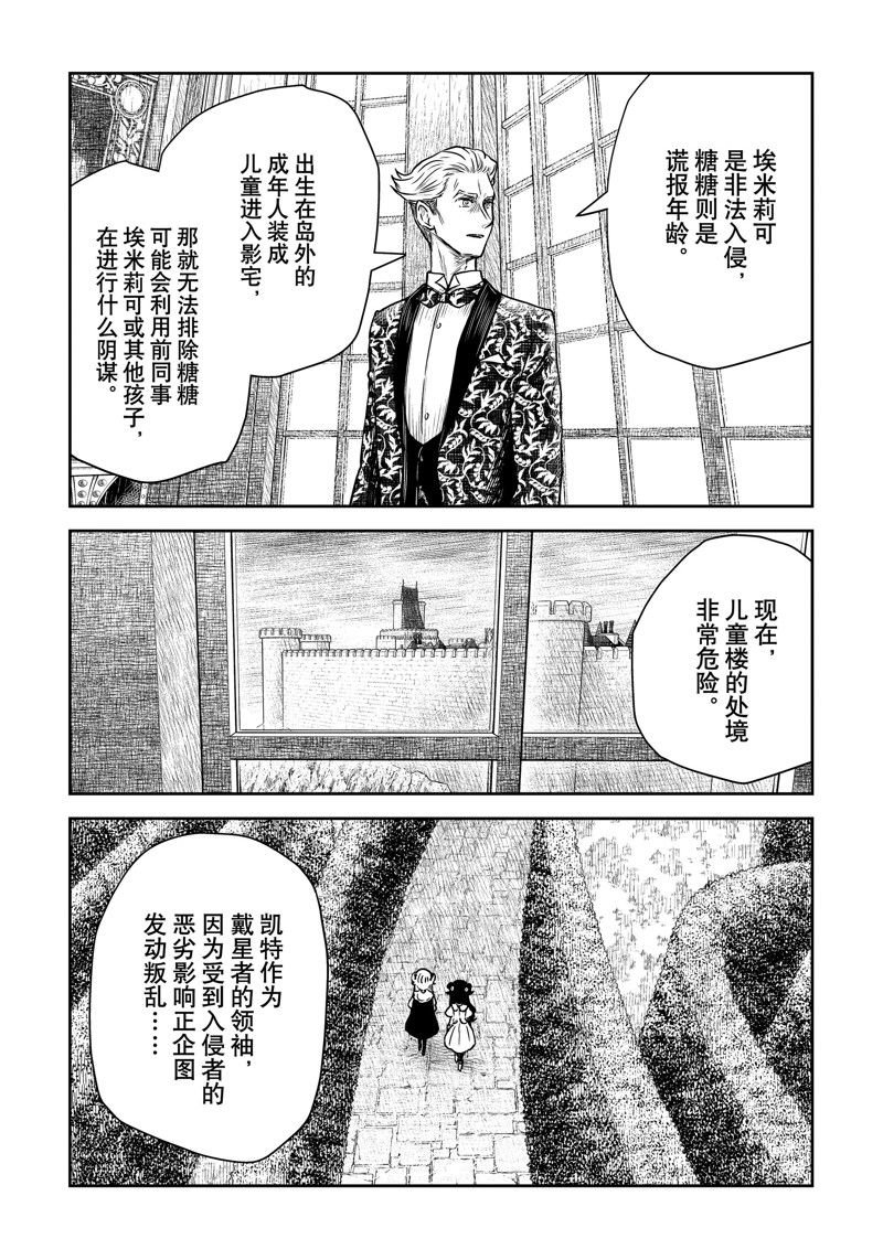 第184话