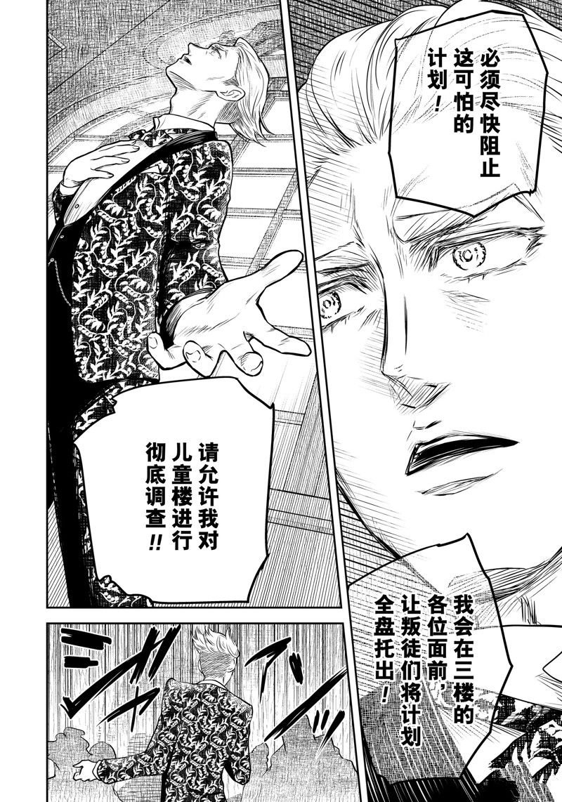 第184话