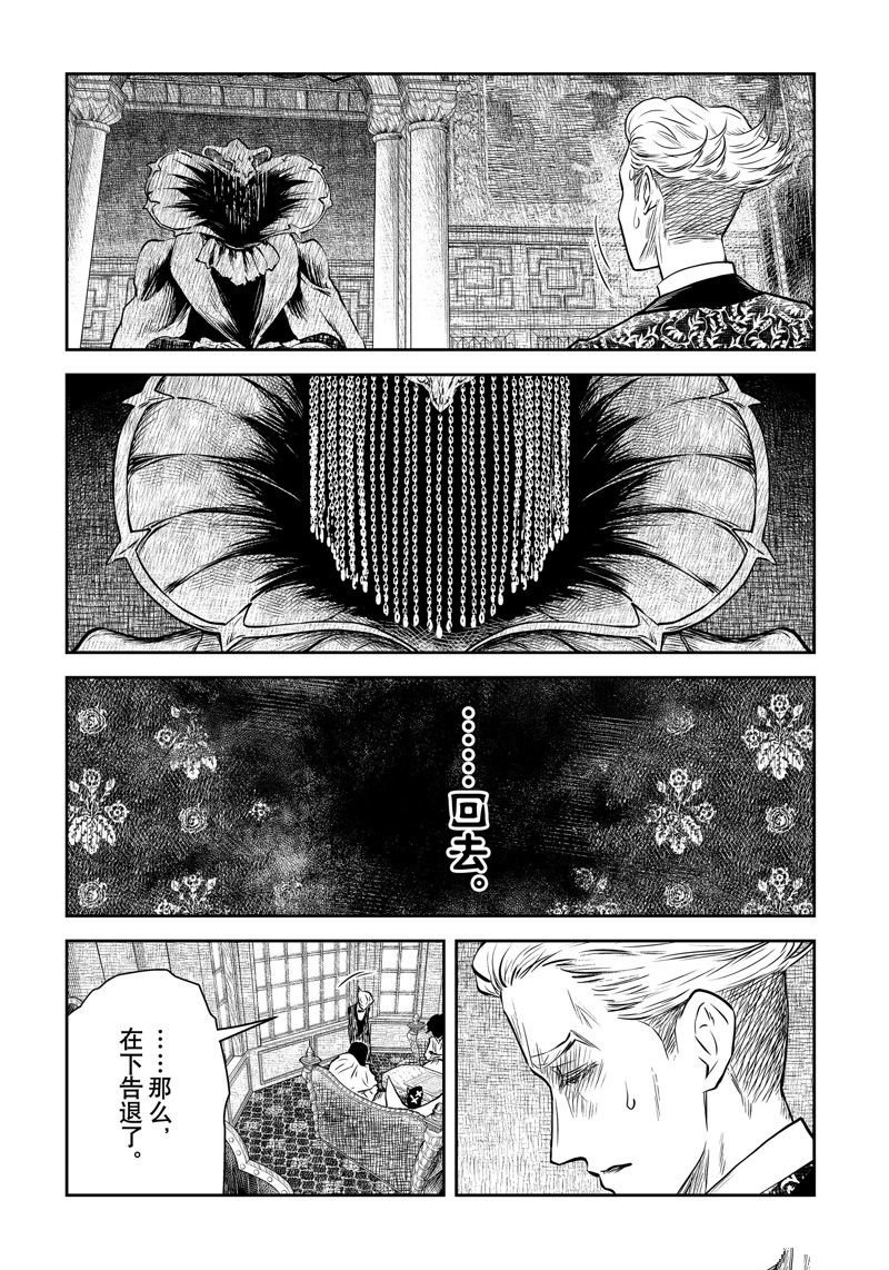 第184话