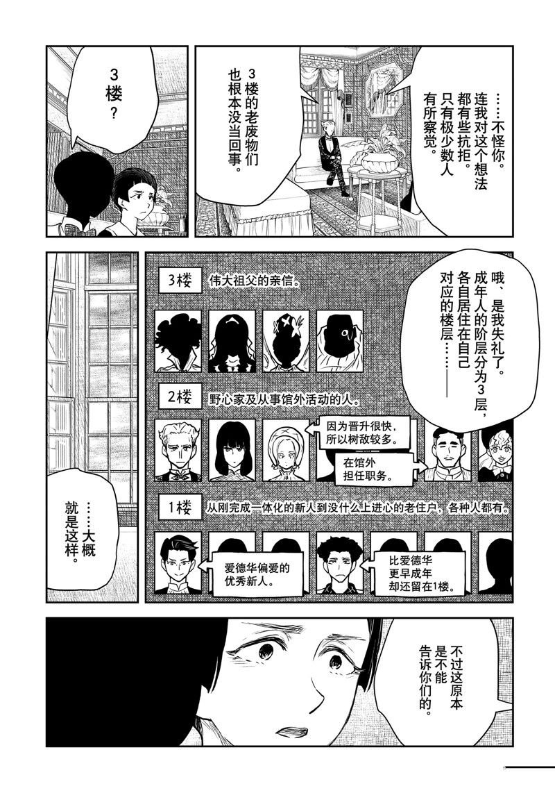 第187话