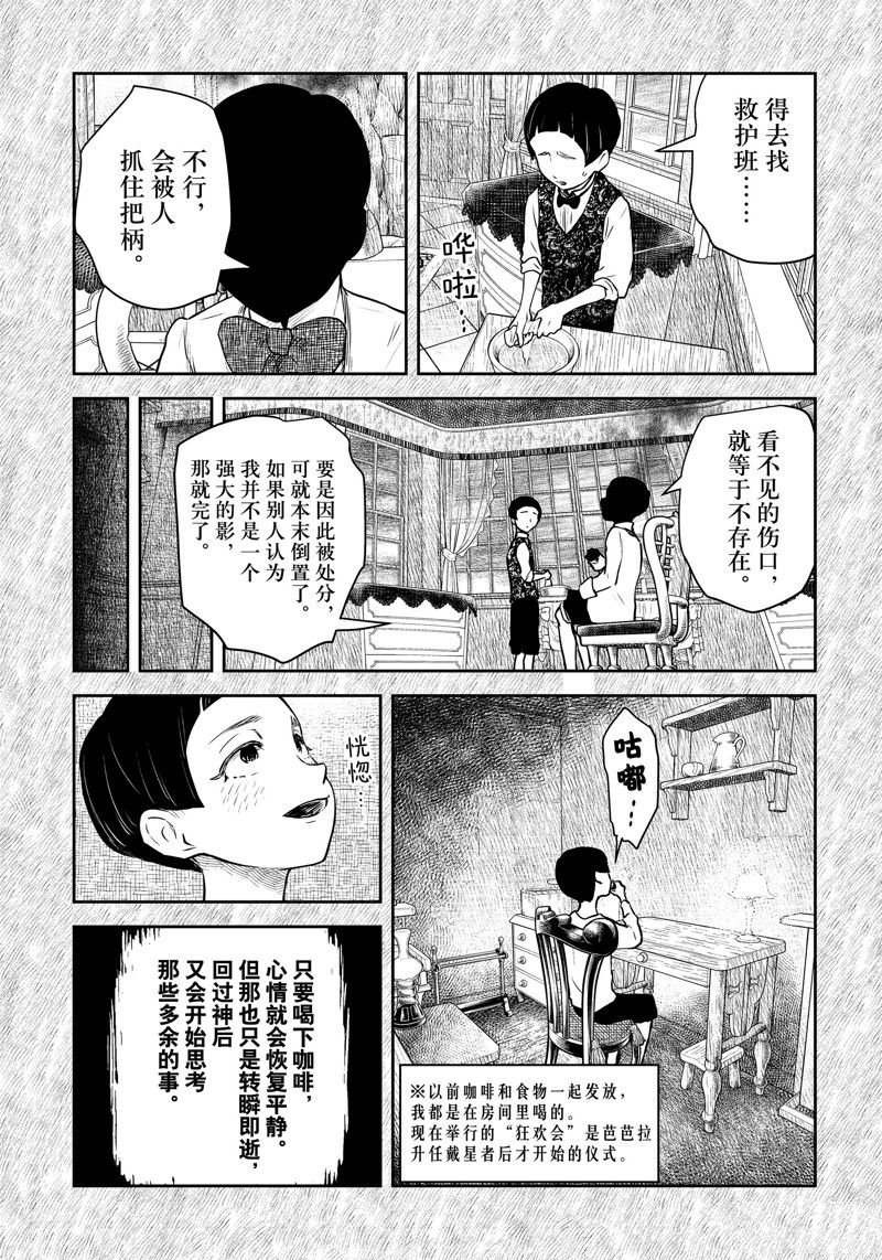 第188话