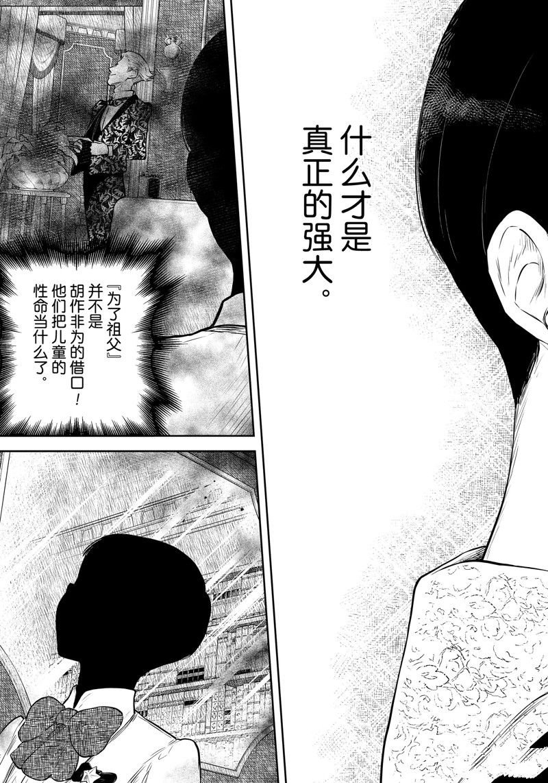 第188话