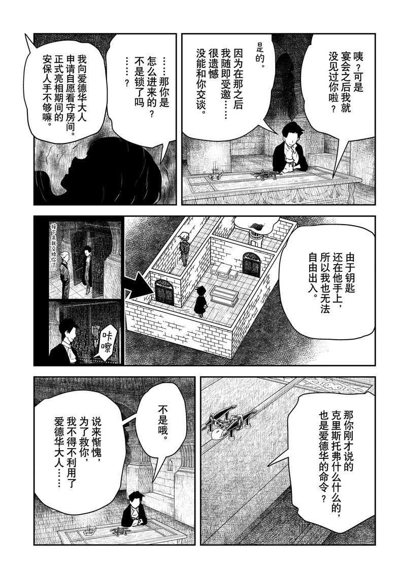 第190话
