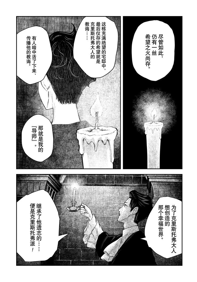 第190话
