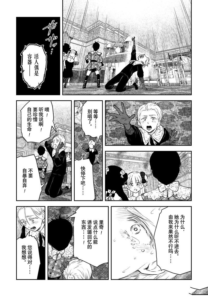 第191话