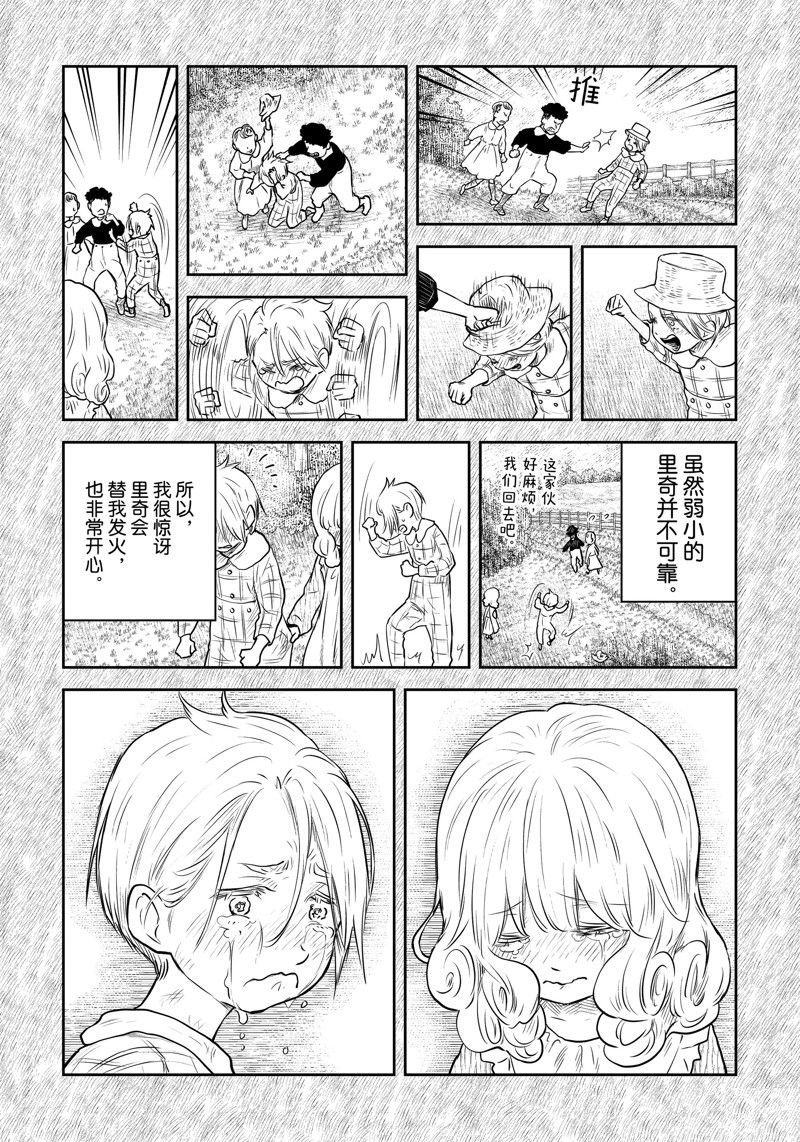 第191话