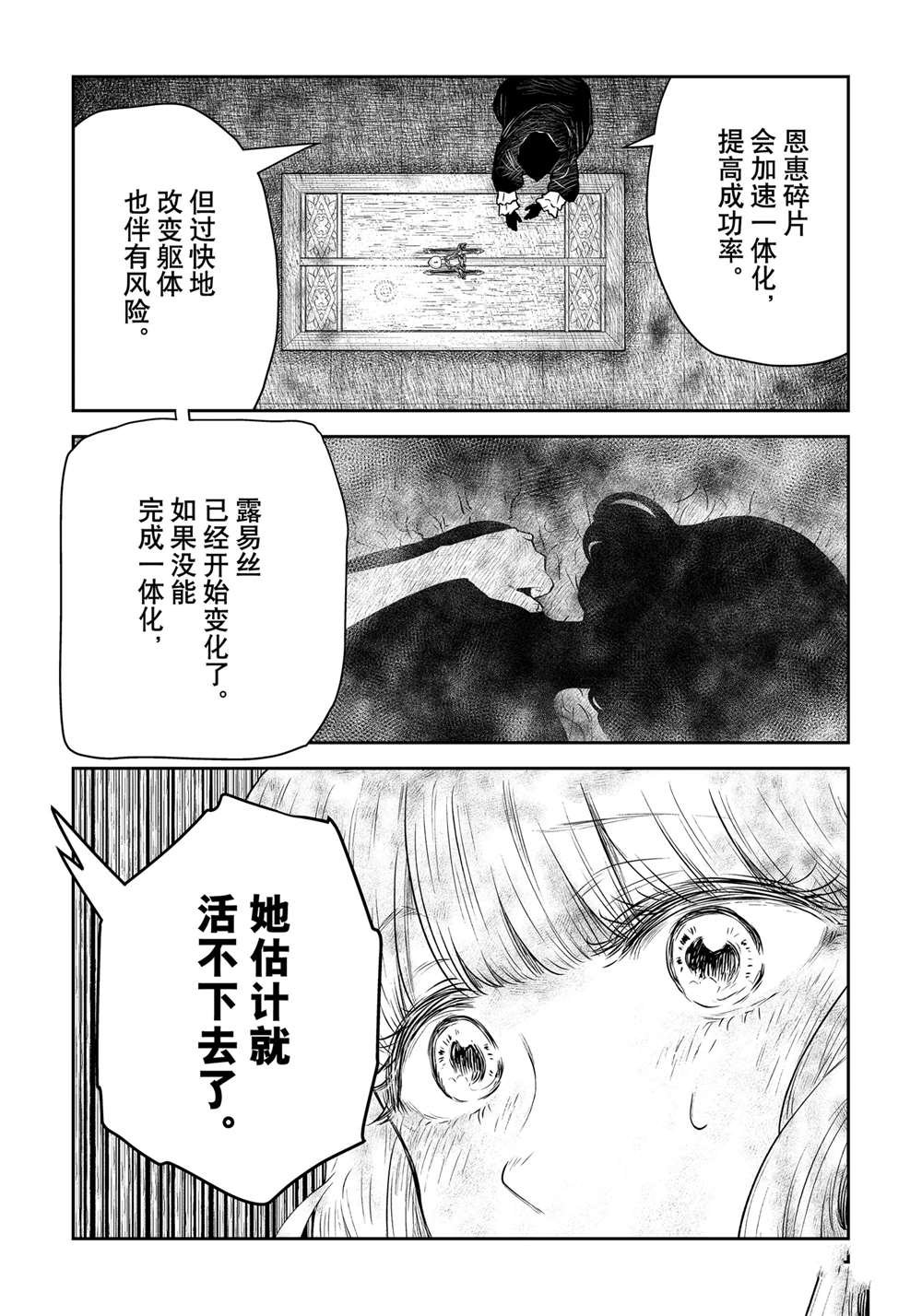 第192话