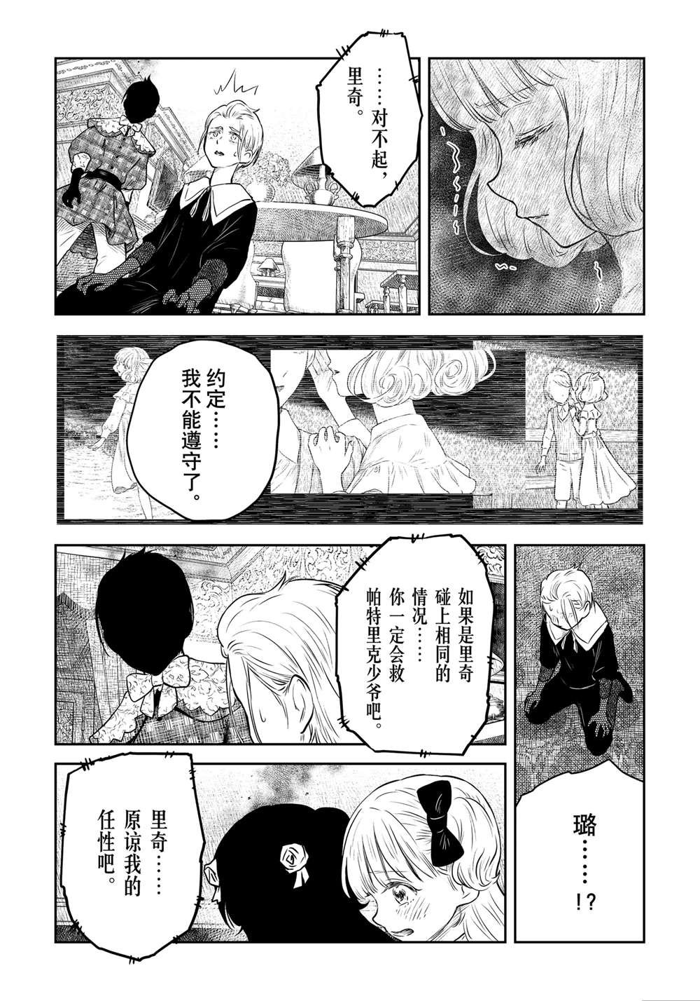 第192话