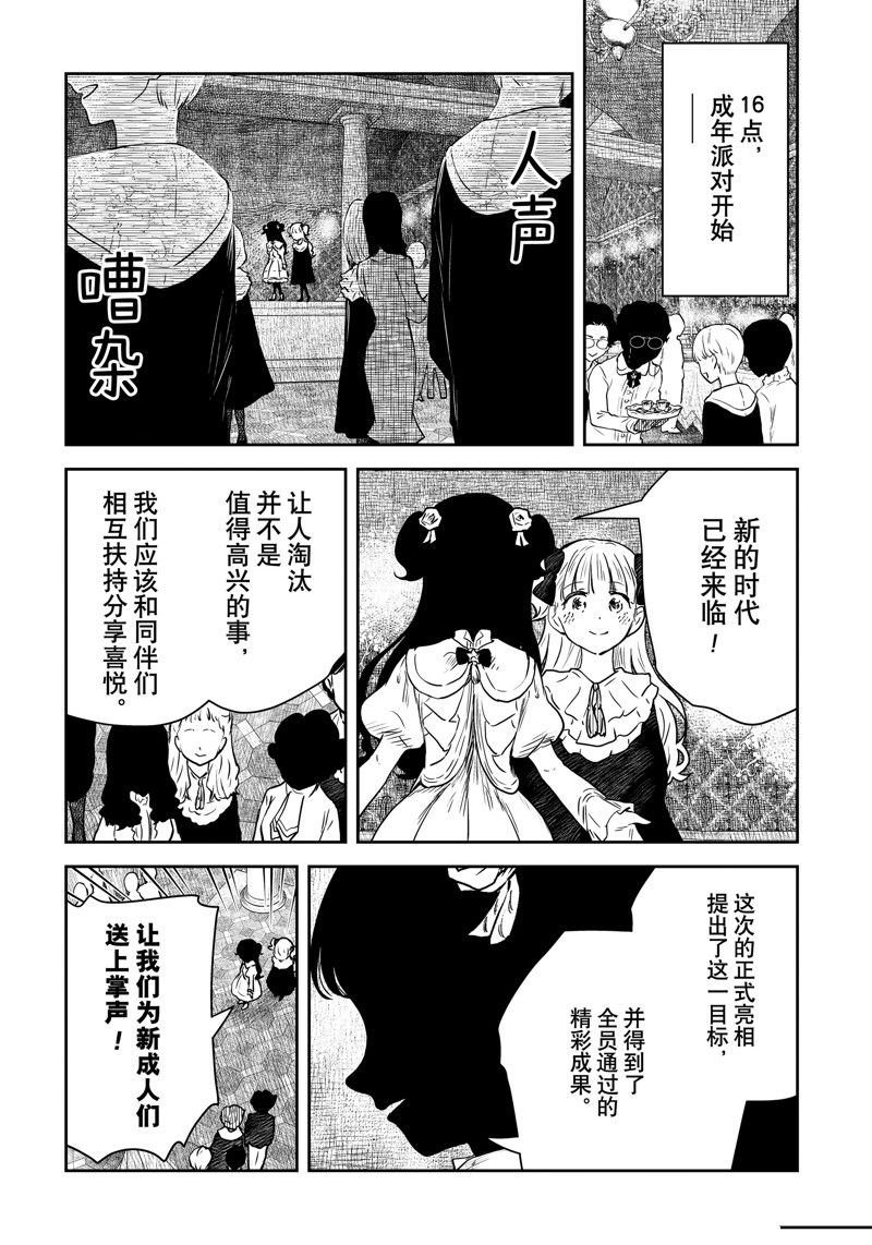 第194话