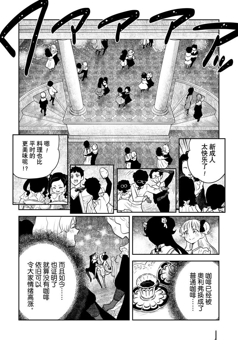 第194话