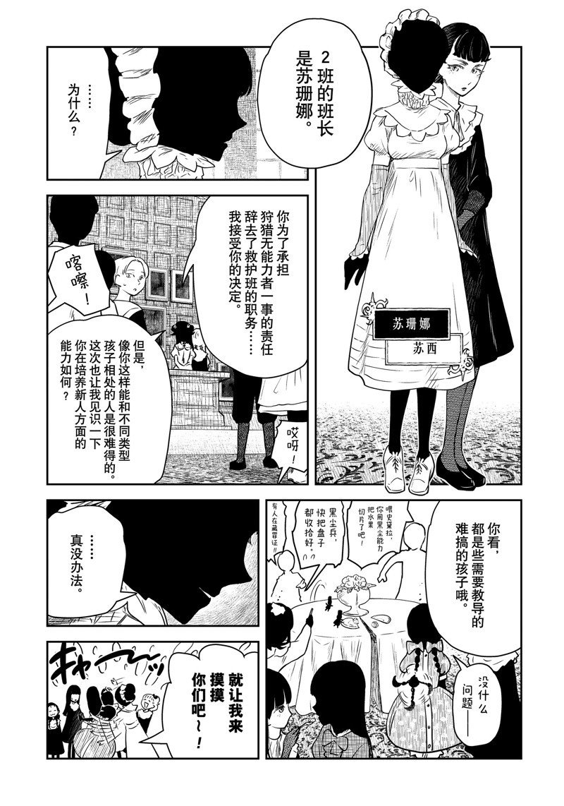 第195话