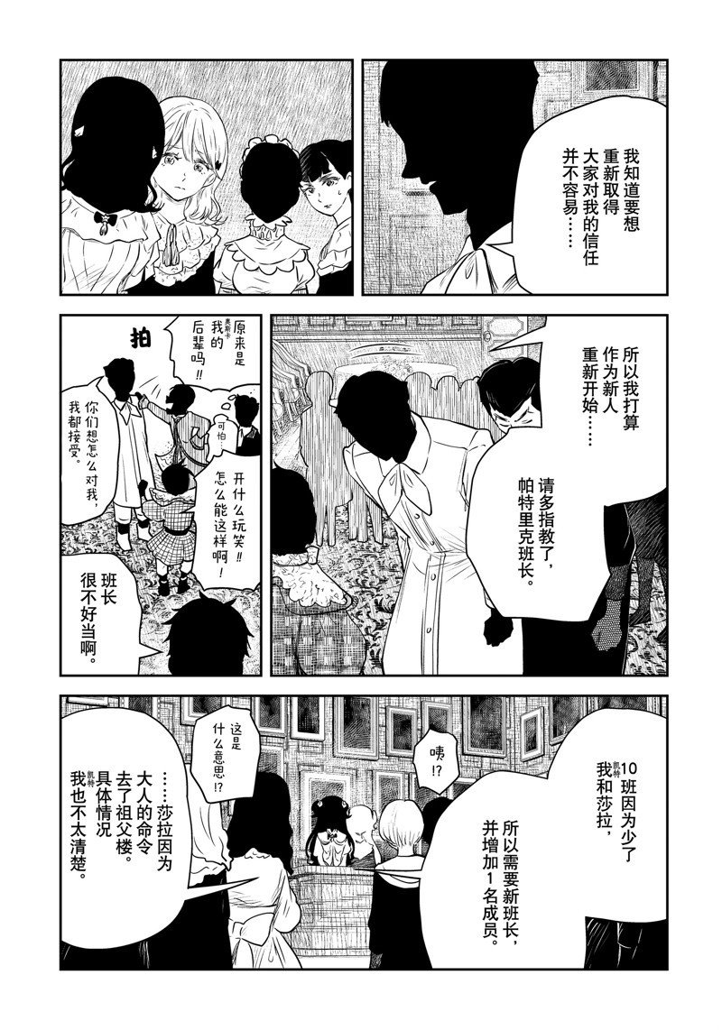 第195话