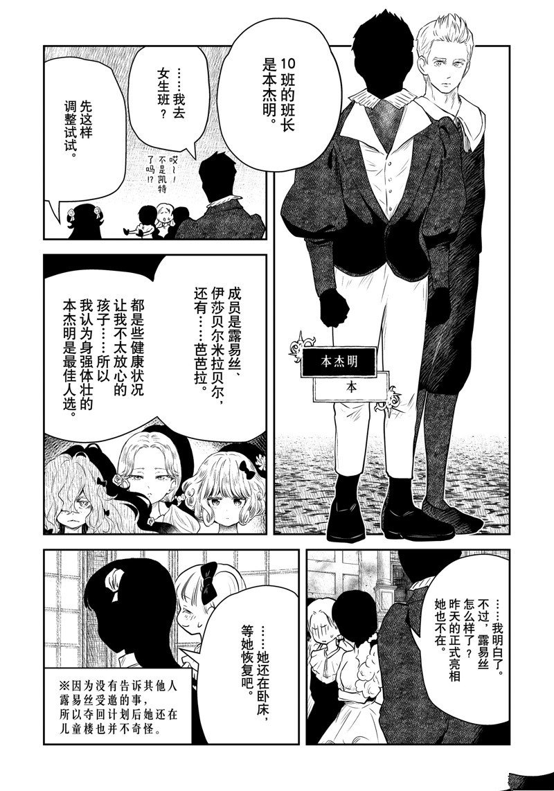 第195话