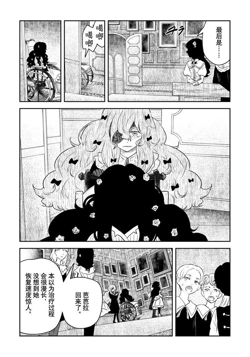 第195话