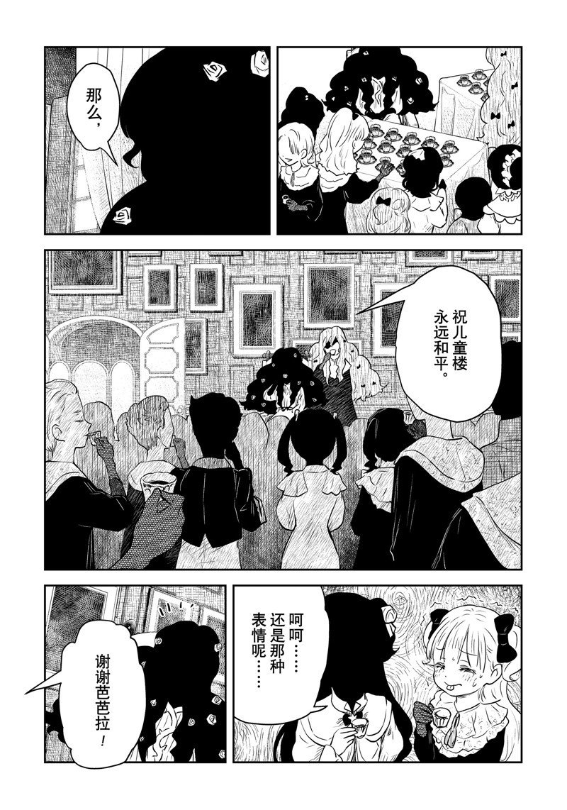 第195话