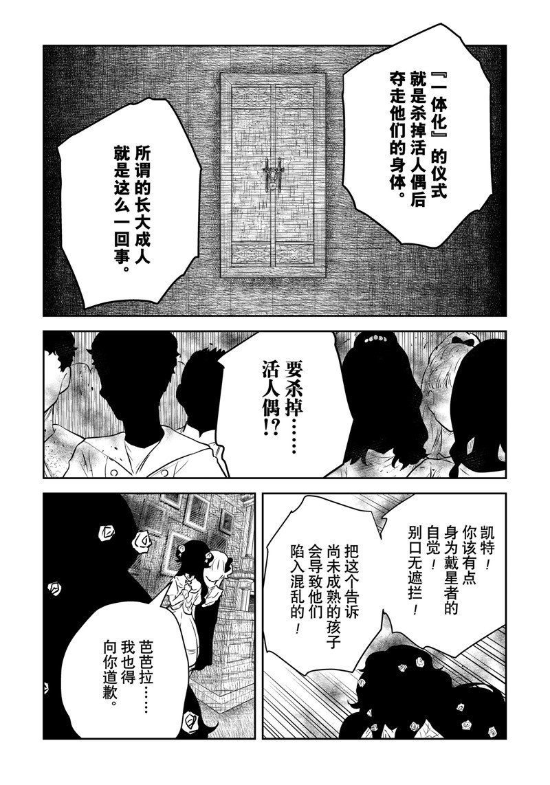第196话