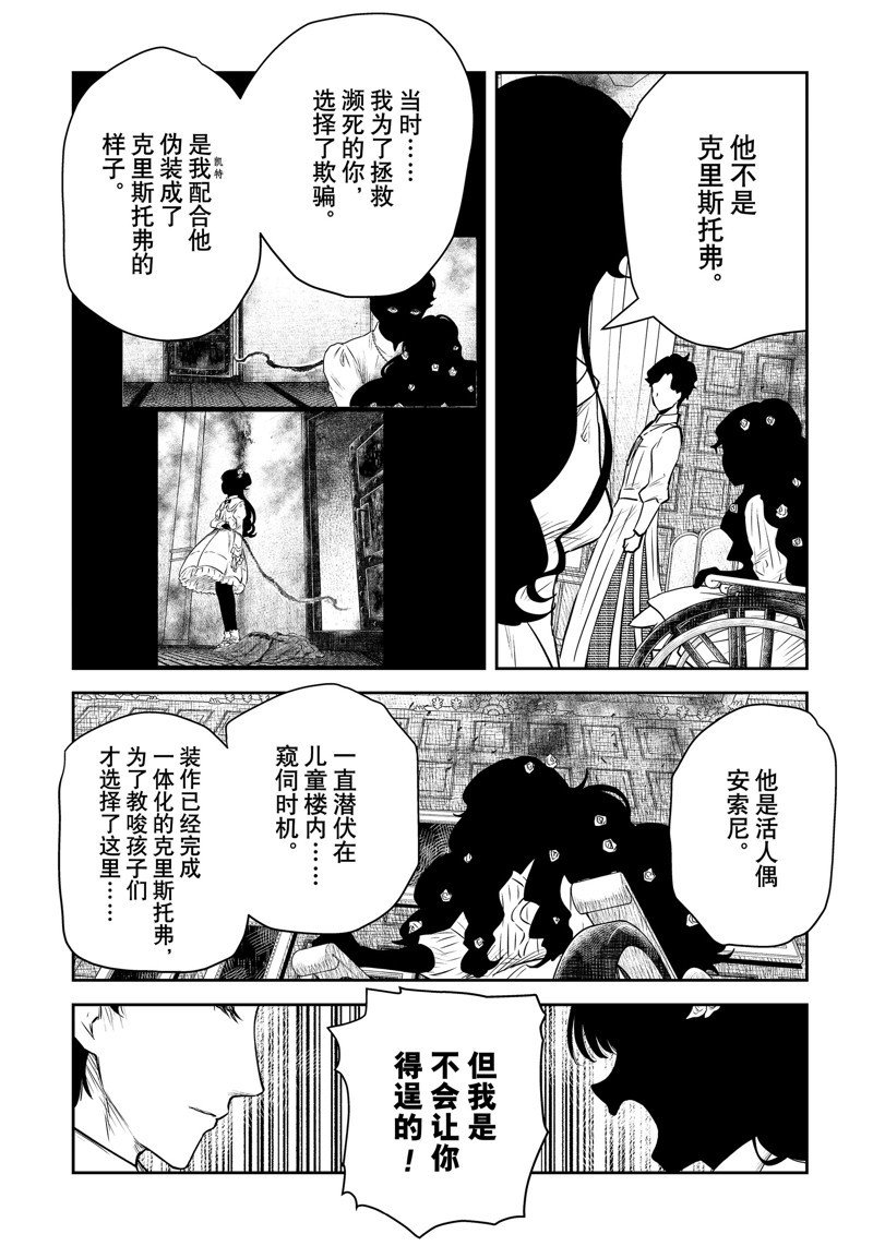 第196话