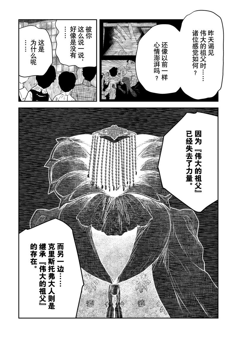 第196话