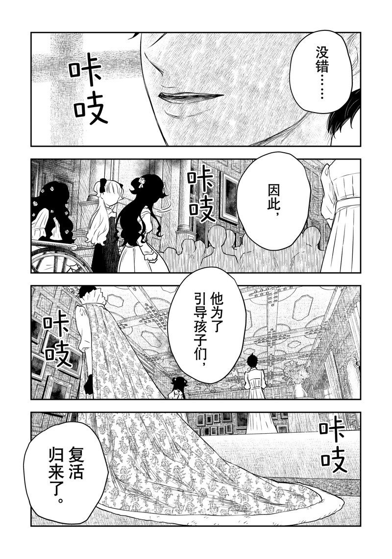 第196话