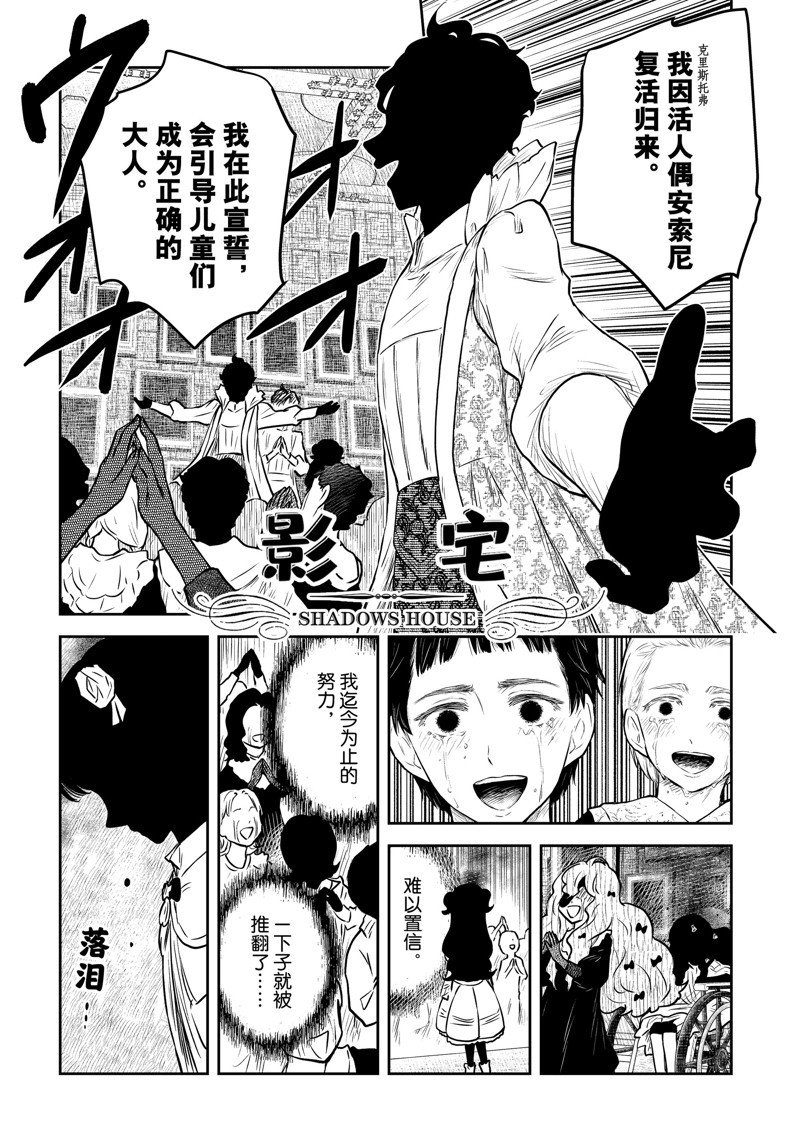 第197话
