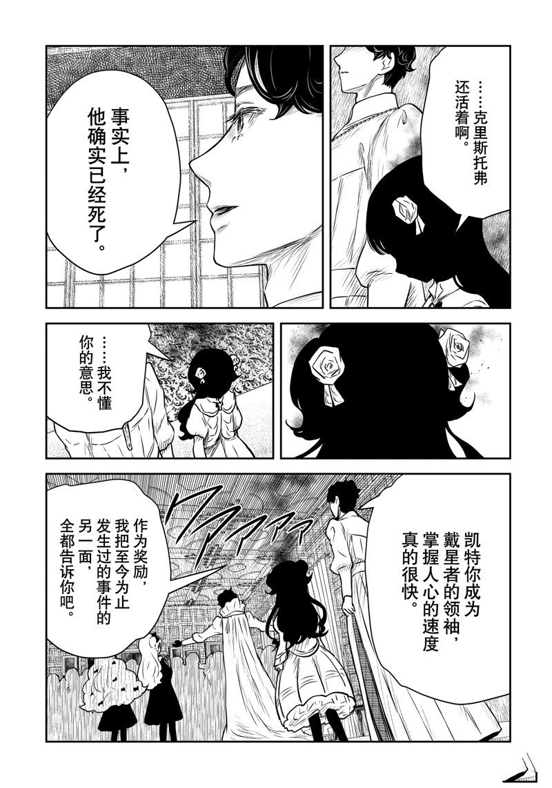 第197话