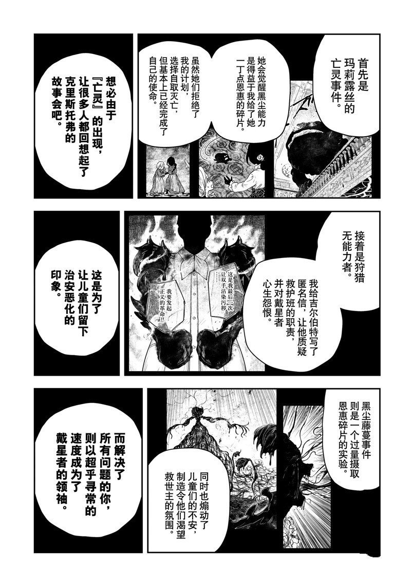 第197话