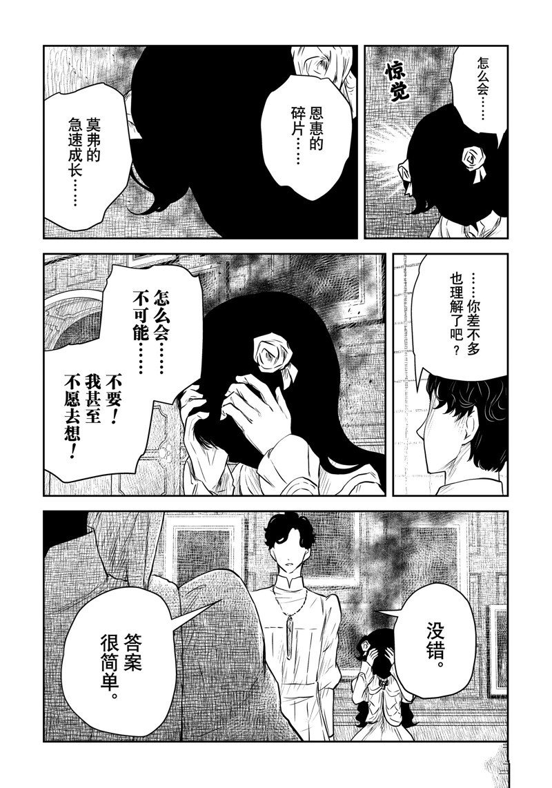 第197话
