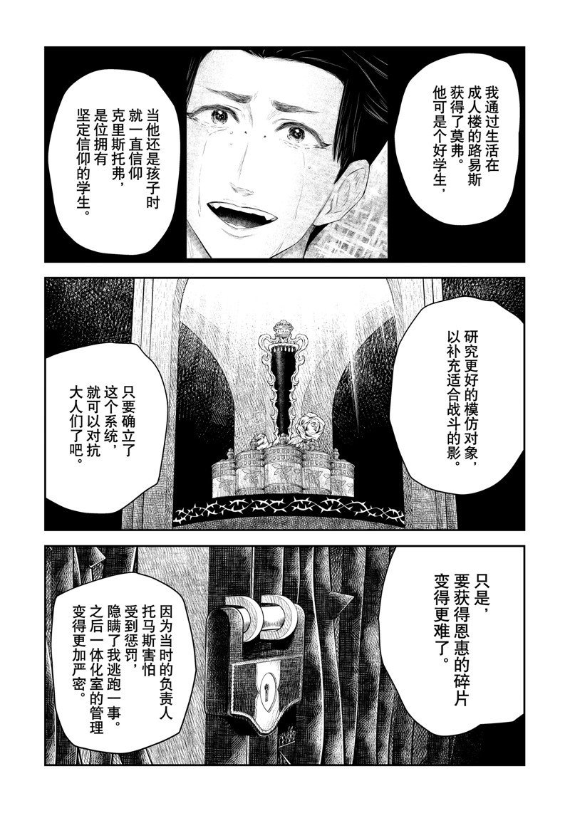 第197话