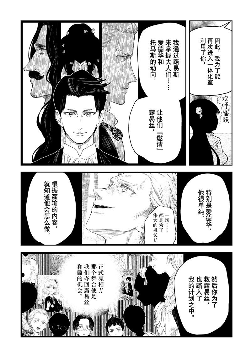 第197话