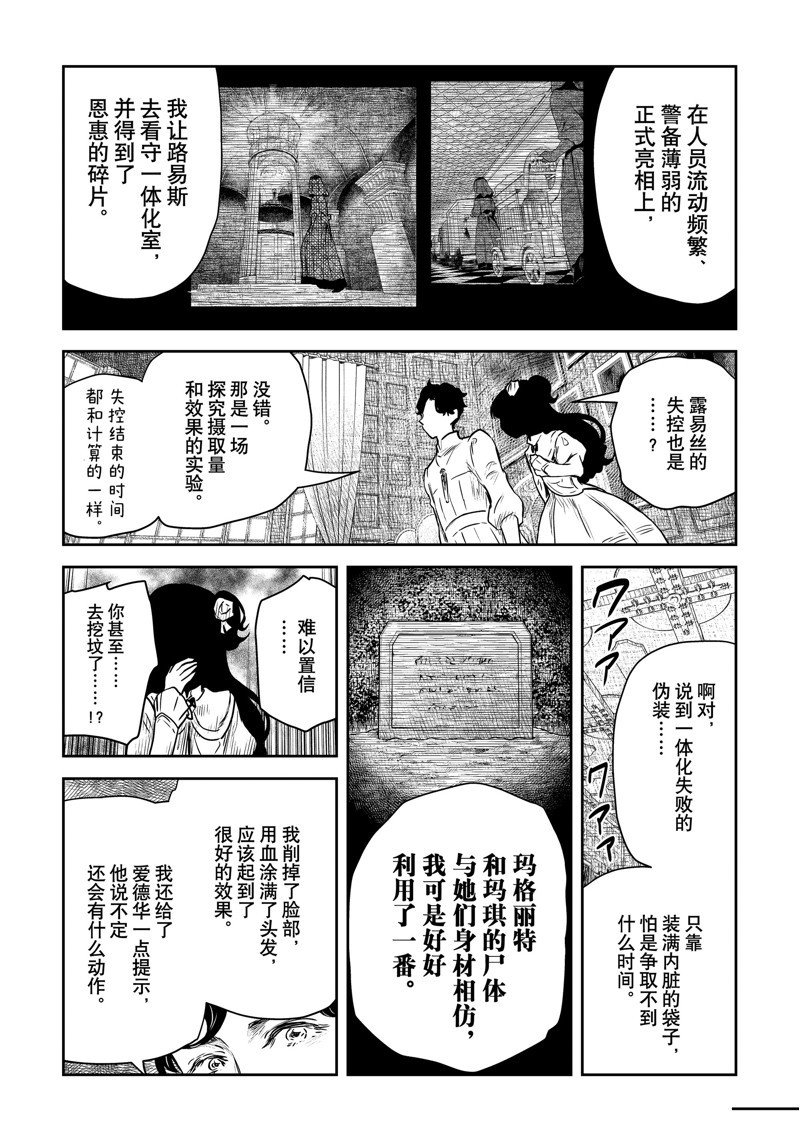 第197话