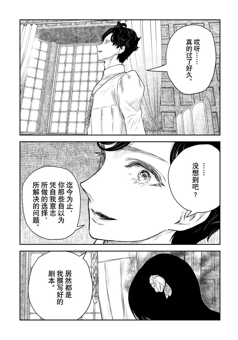 第197话