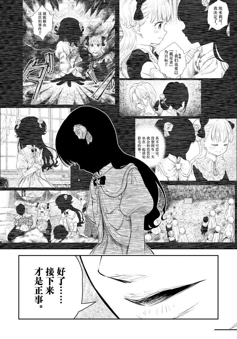 第197话