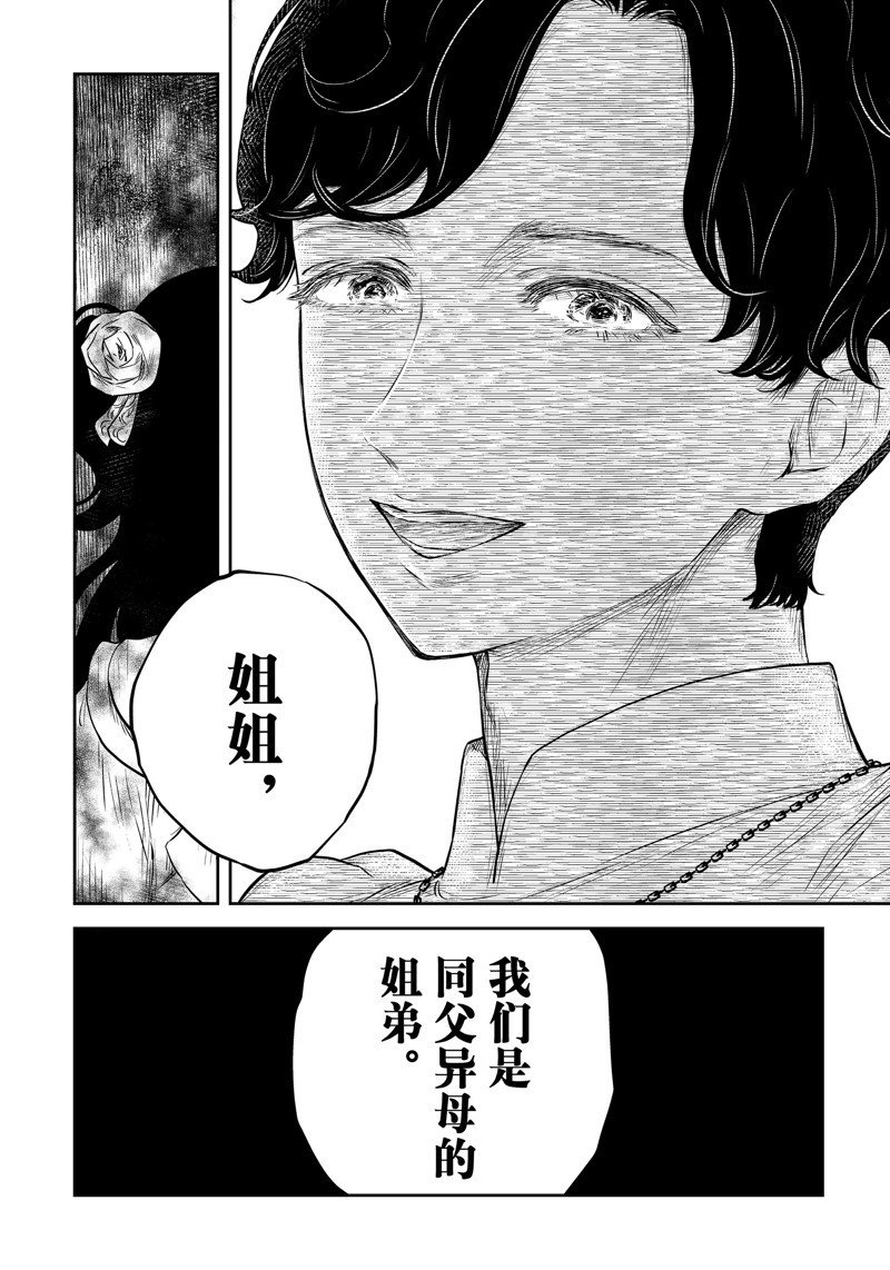第197话