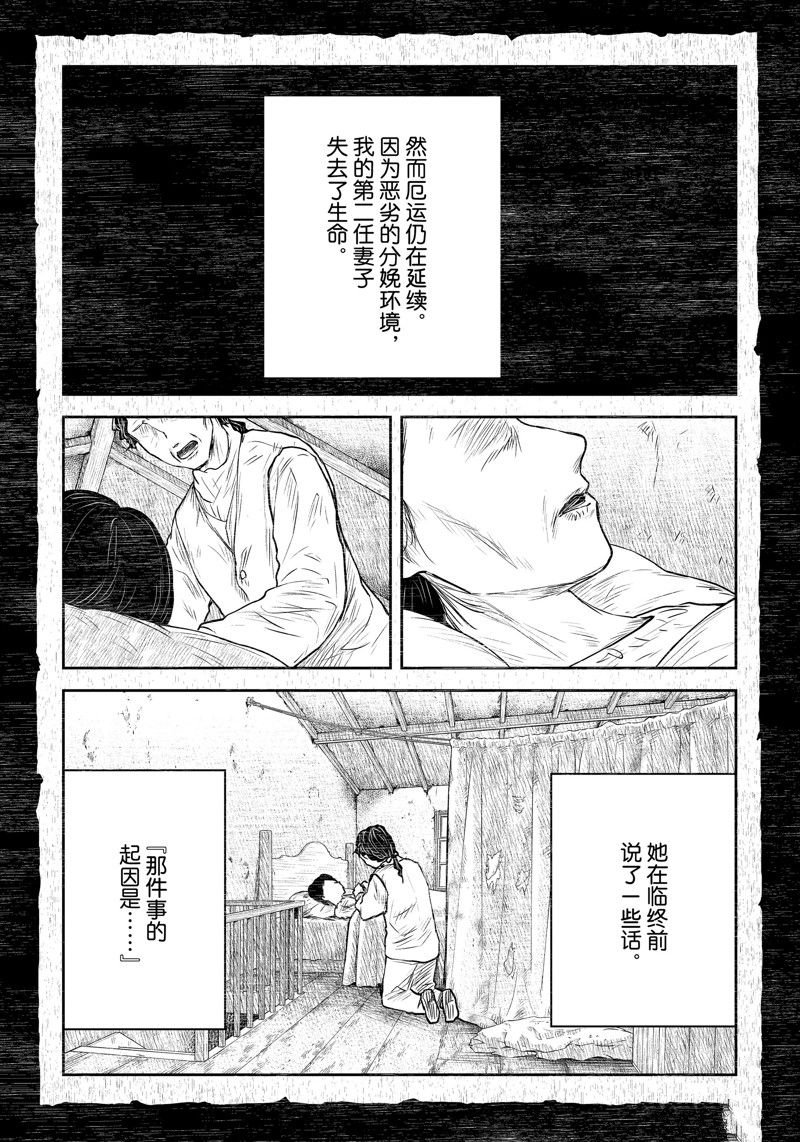 第198话