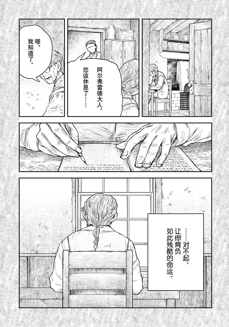 第198话