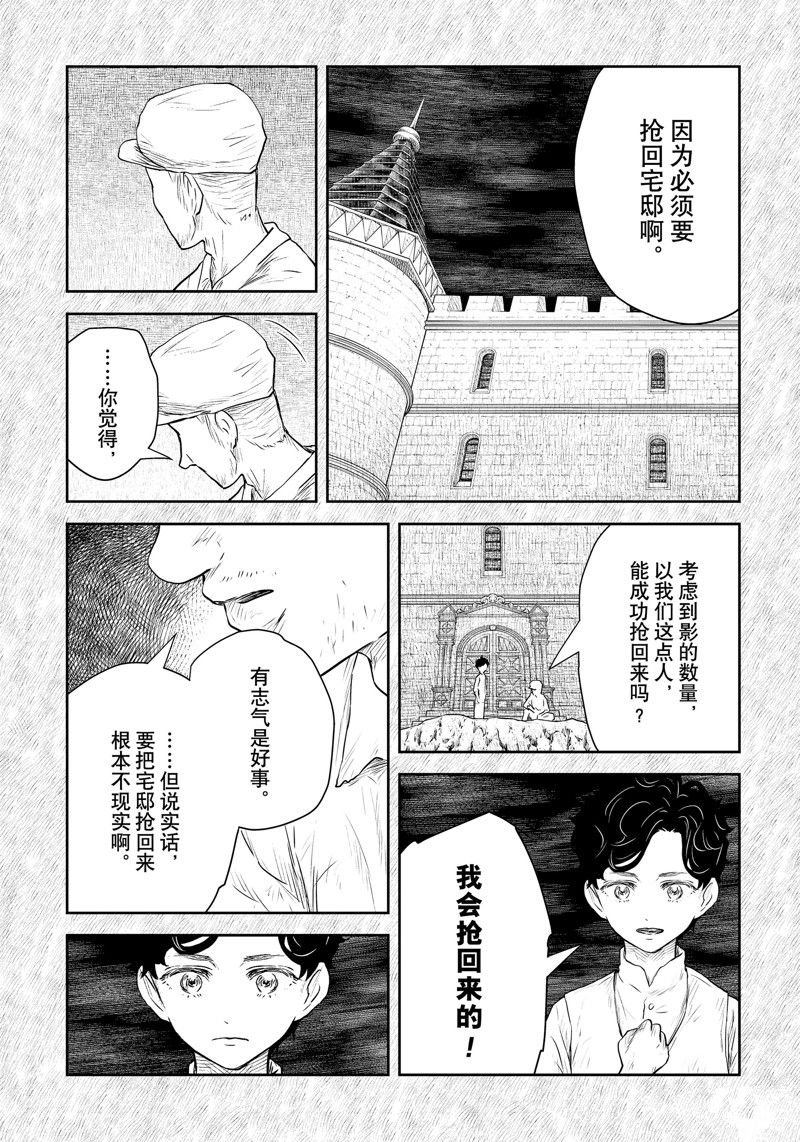 第199话